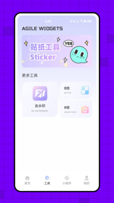 丁萌小组件