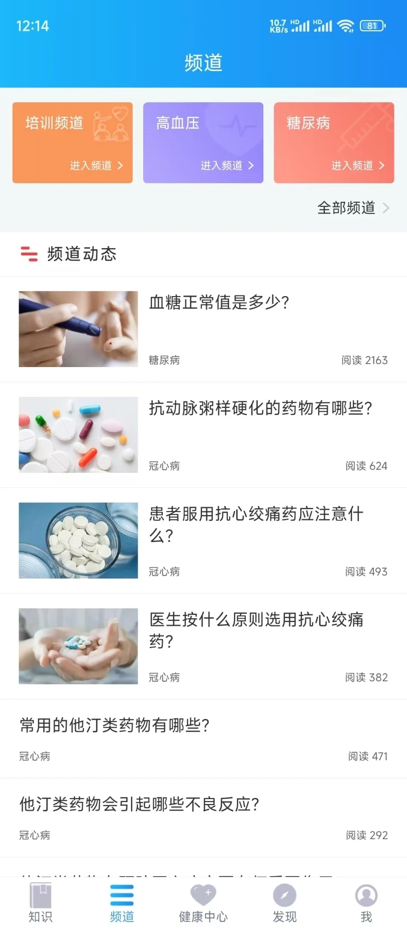 知信行