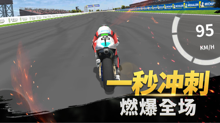 摩托车公路驾驶