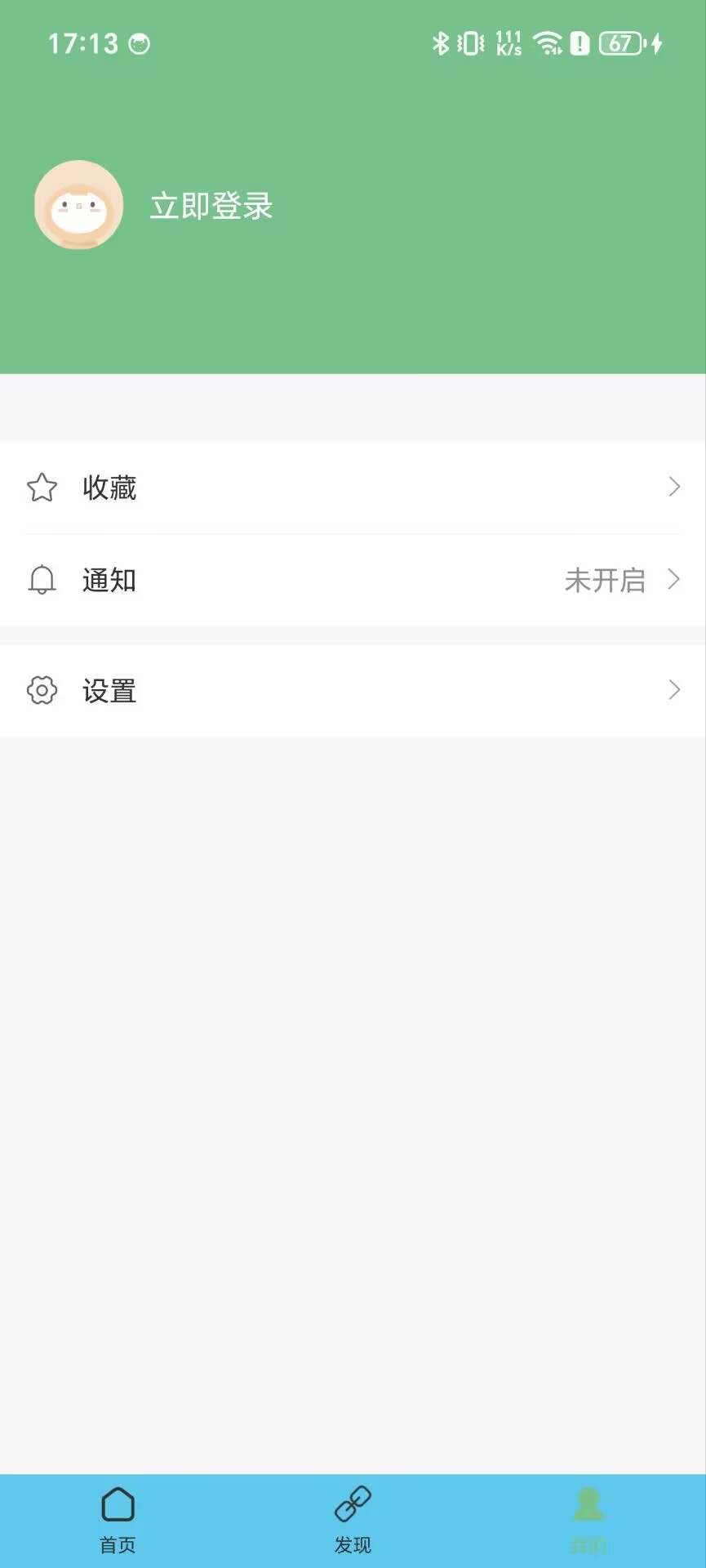 宝康逸生