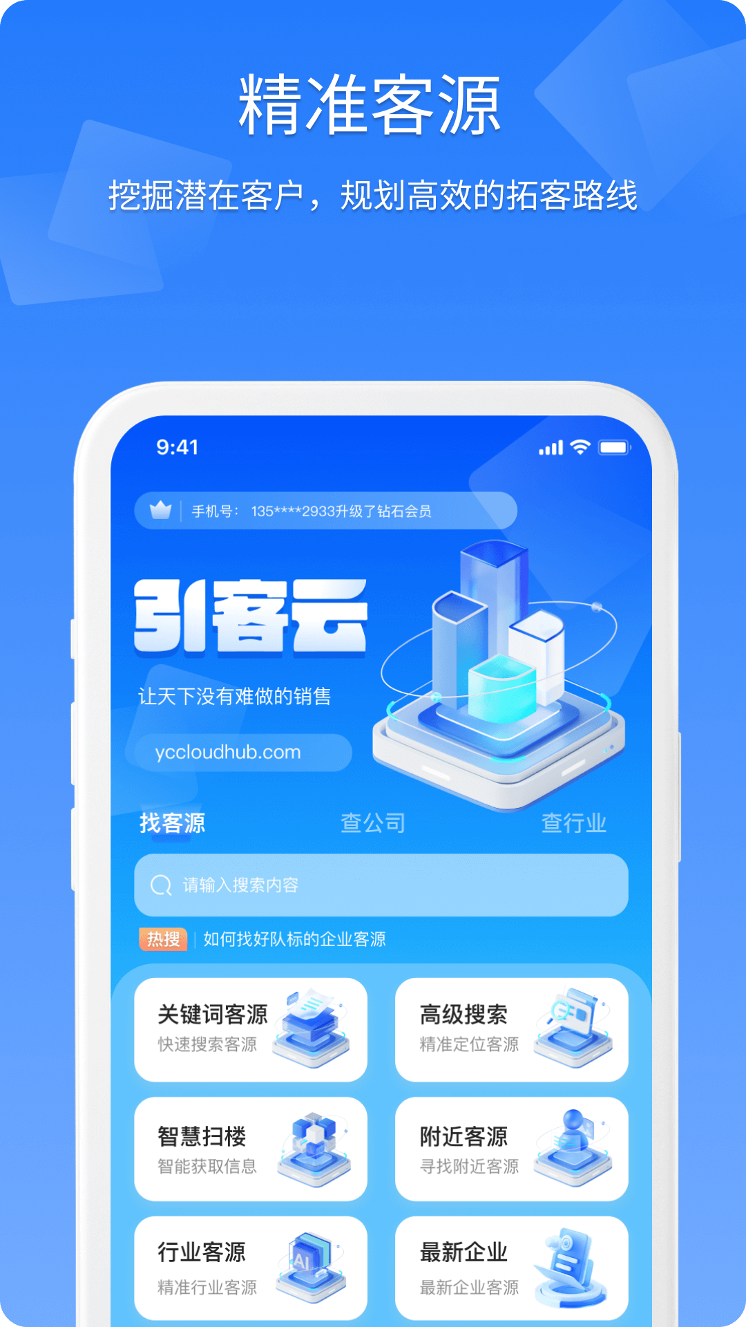 引客云