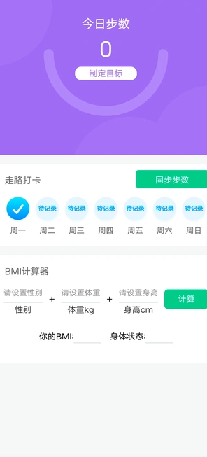 天天出行通