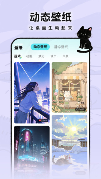 灵动皮肤小组件