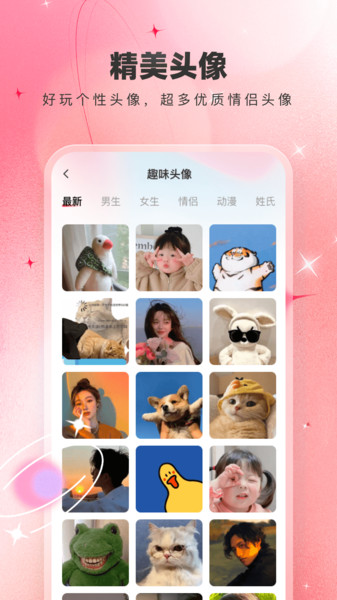 免费壁纸精灵