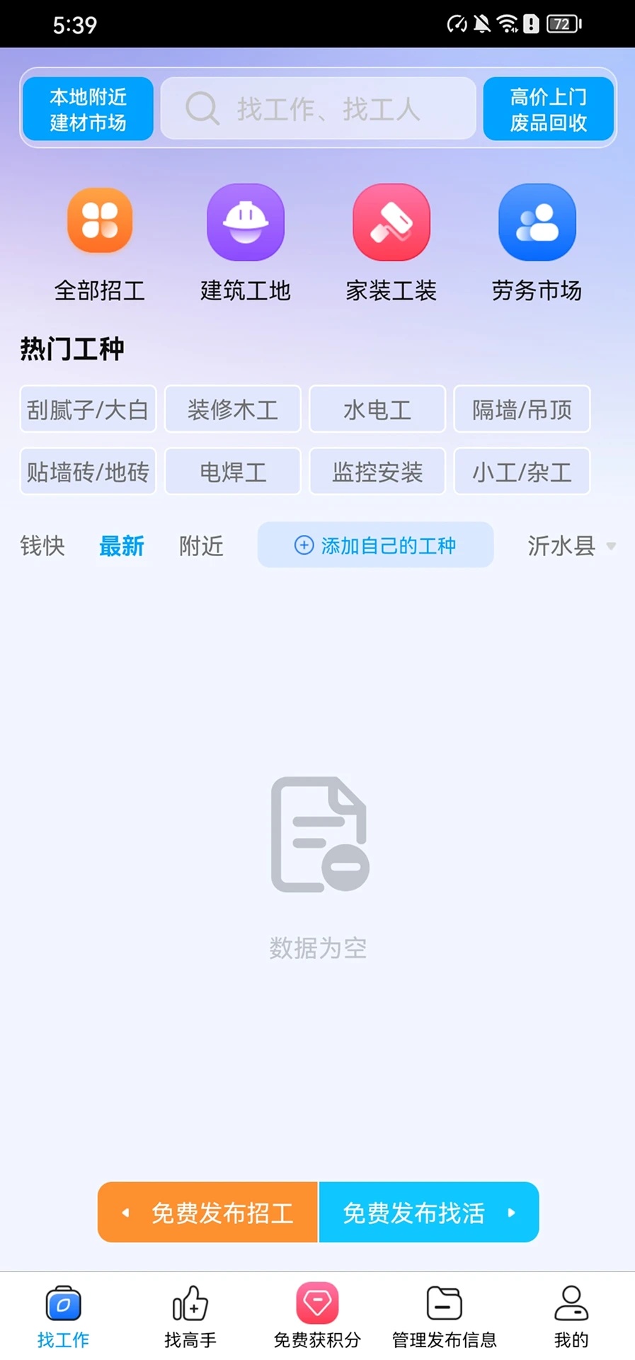 活奇多