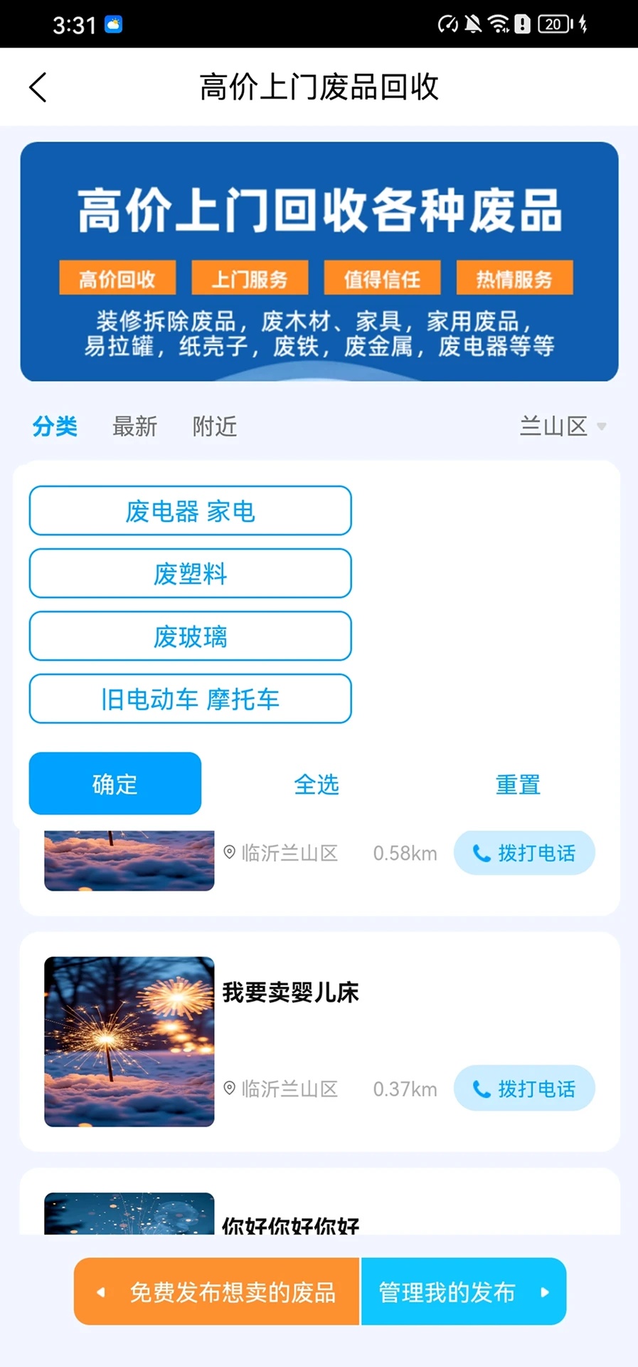 活奇多