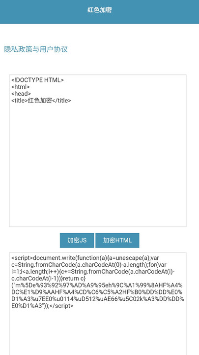 红色加密