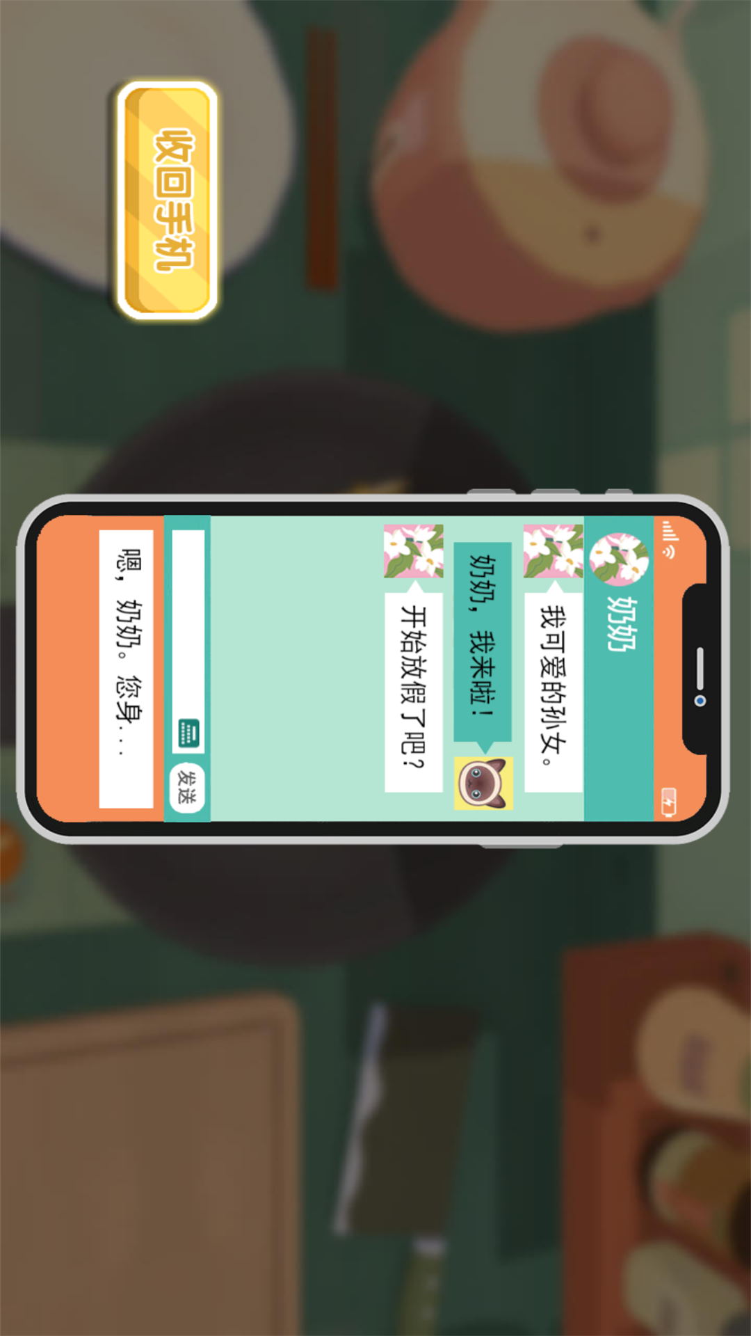 烹饪大师美食制作乐
