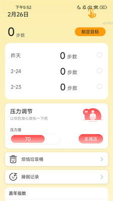 走路嘉年华