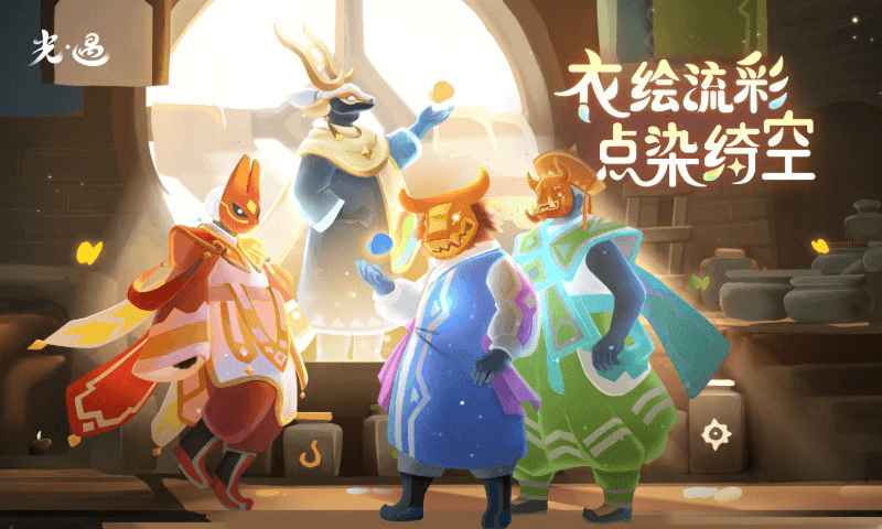 光遇青鸟季
