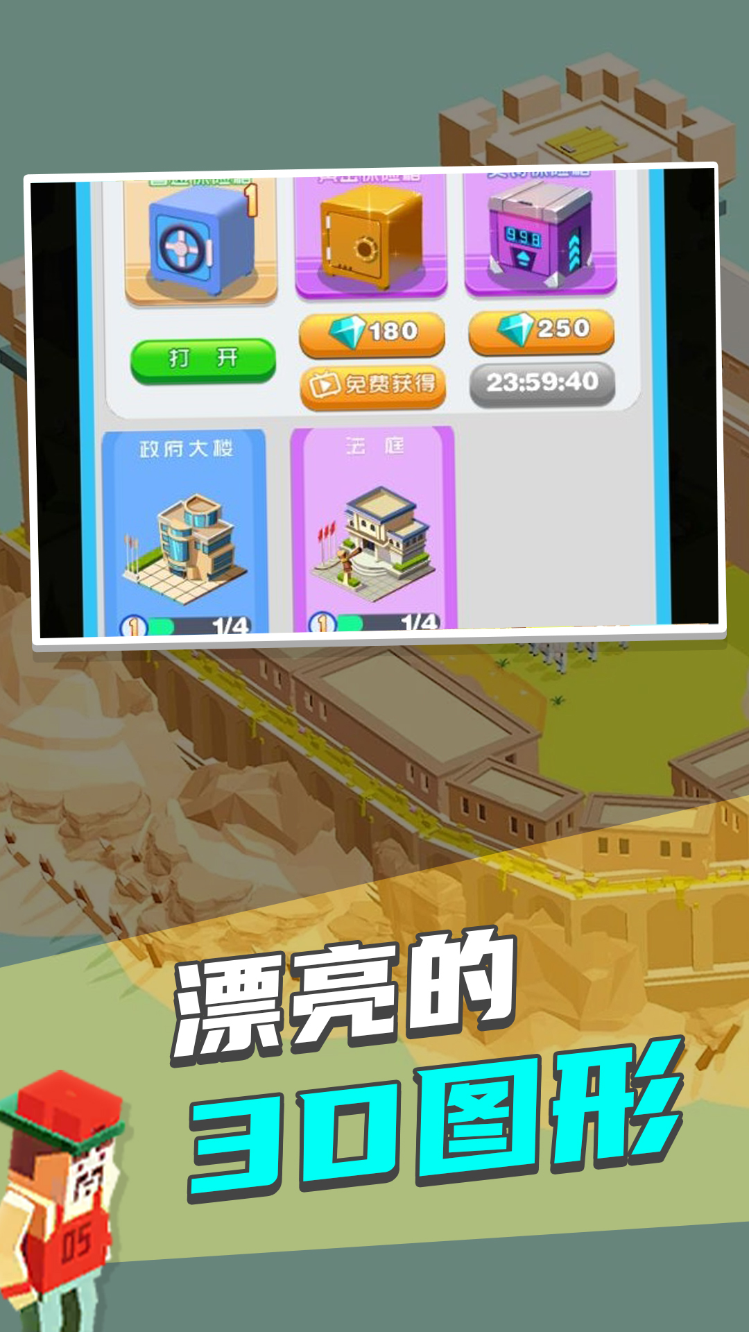迷你城镇模拟