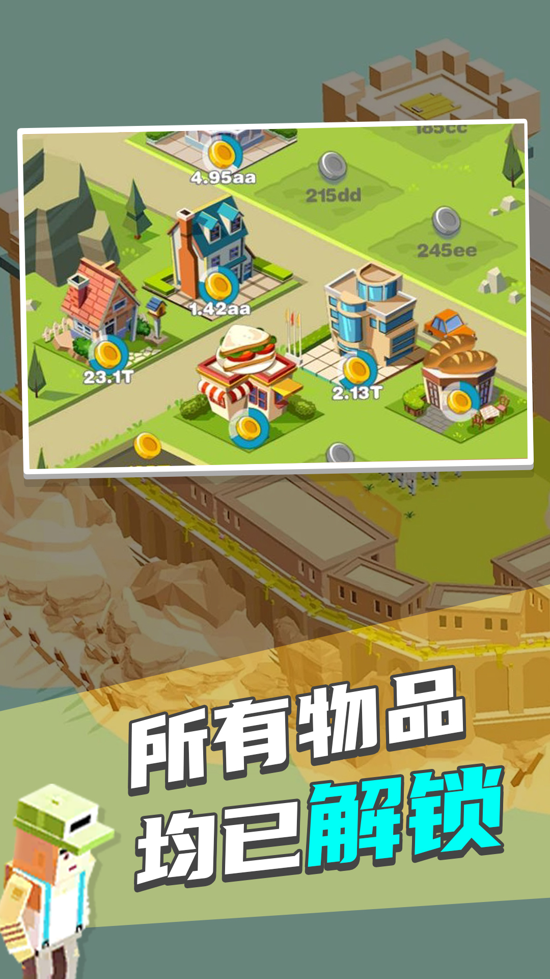 迷你城镇模拟
