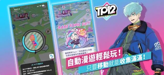 TP12