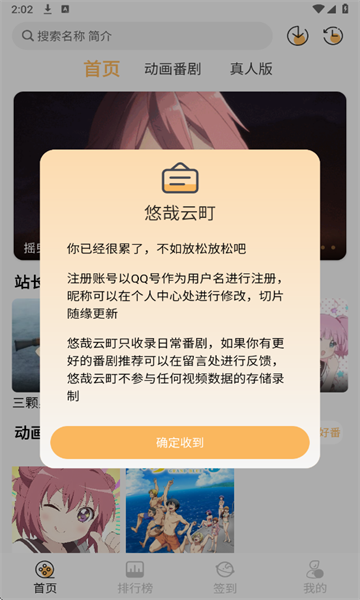 悠哉云町