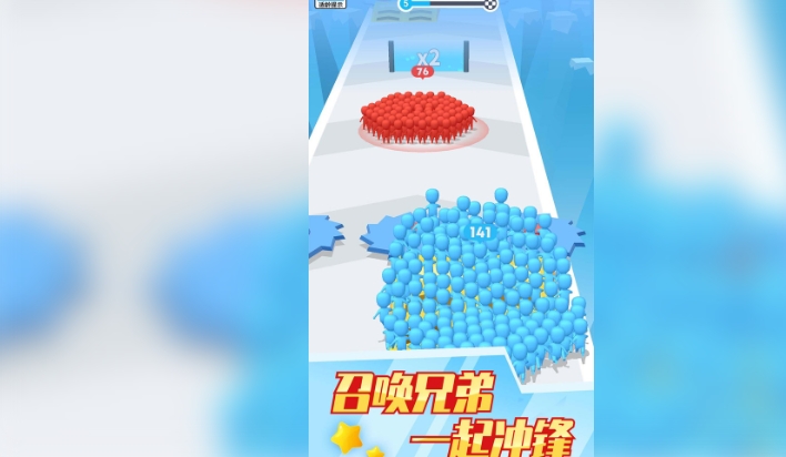 兄弟一起冲
