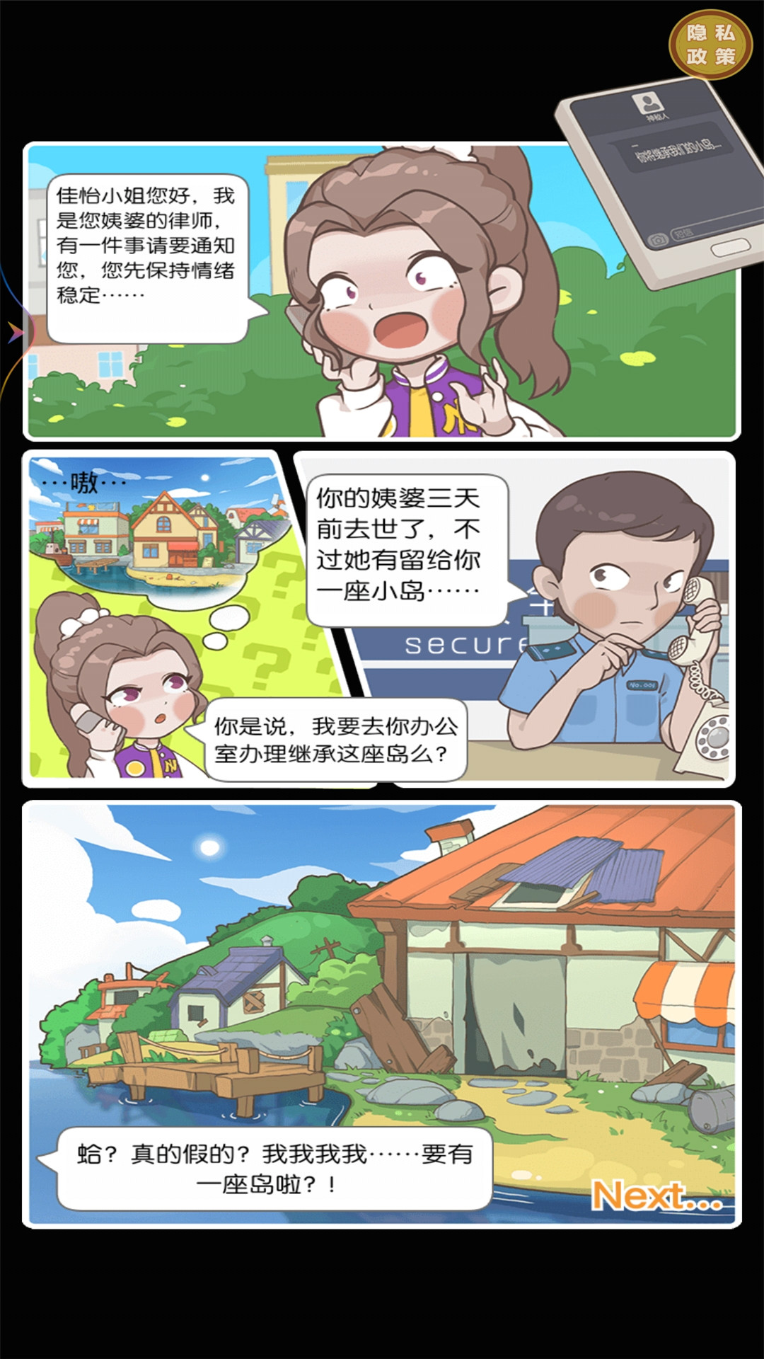 从岛主开始