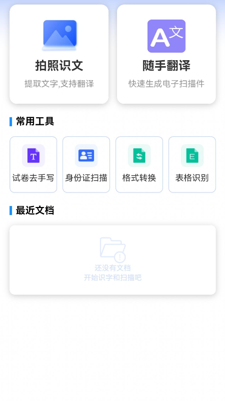 智云扫描