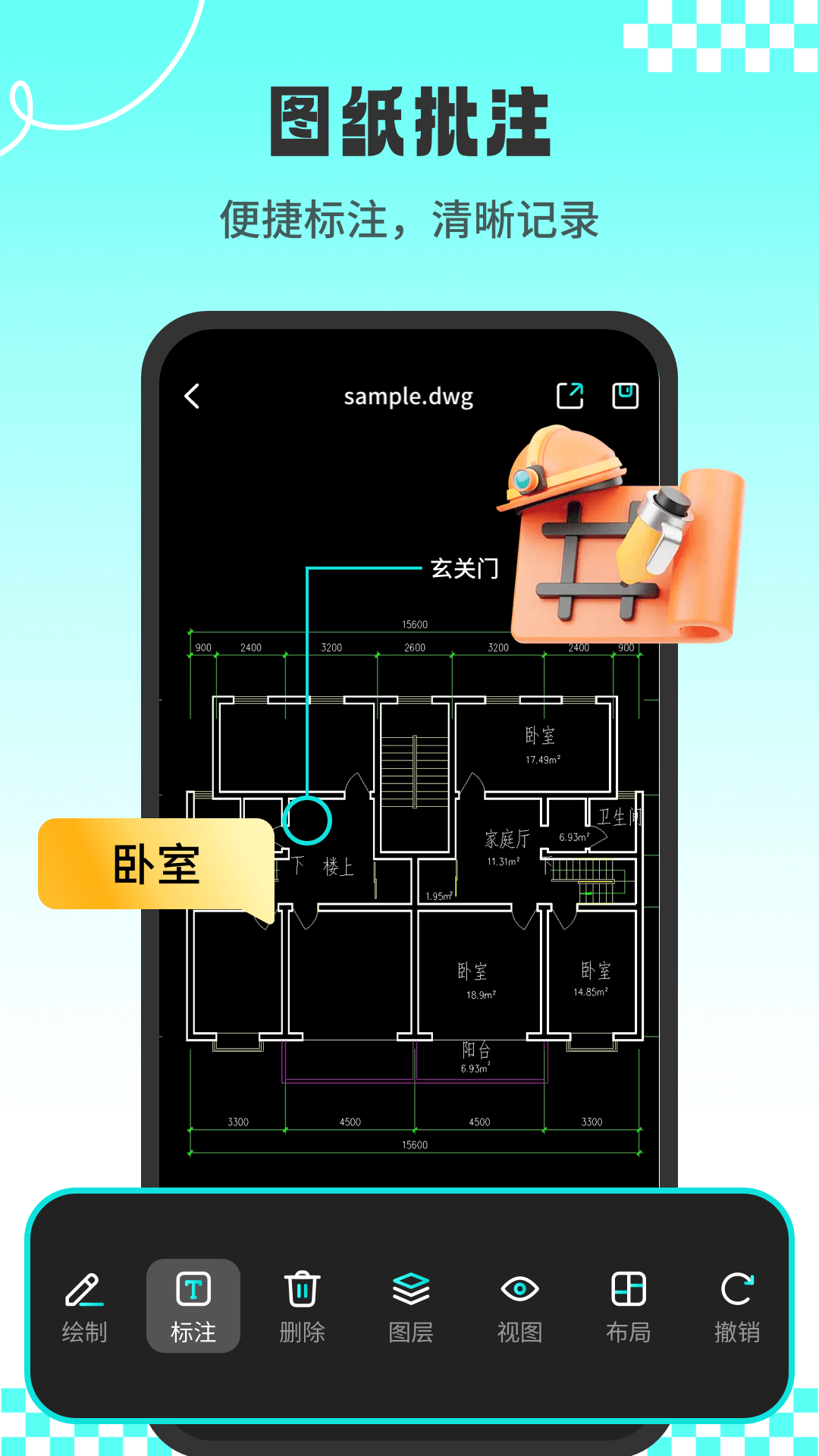 CAD专业看图王