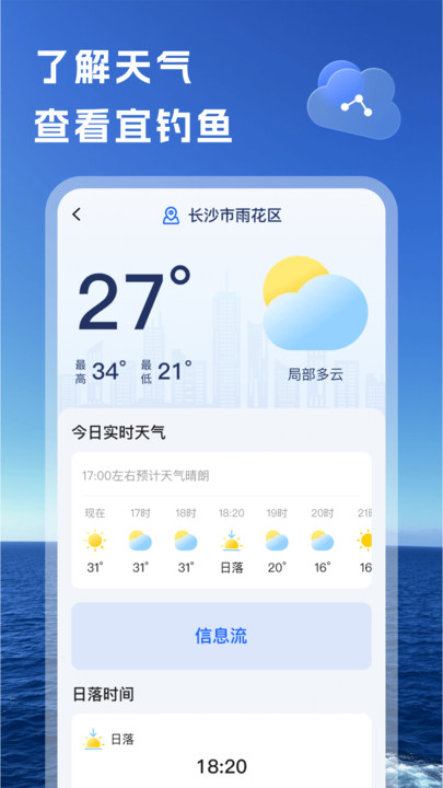 钓鱼无忧