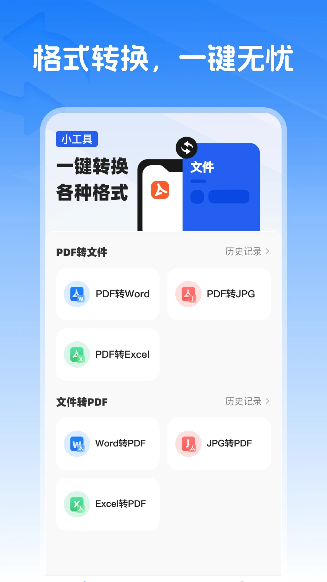 wqs格式转换