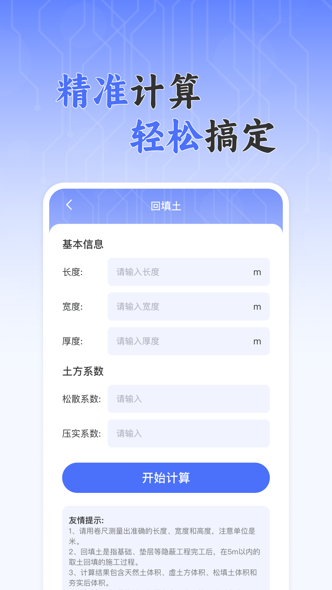CAD免费快速看图王