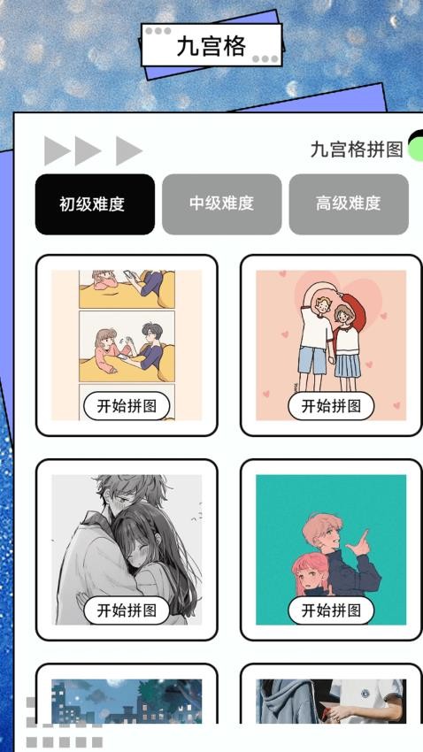 来撩S