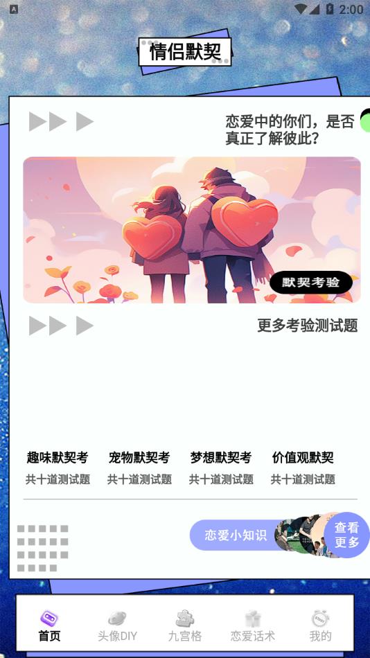 来撩S