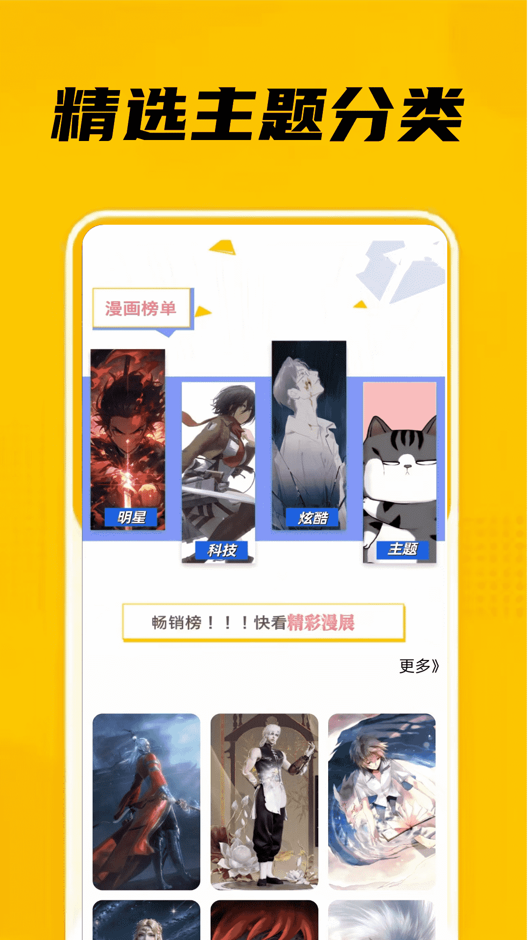 eh站漫画