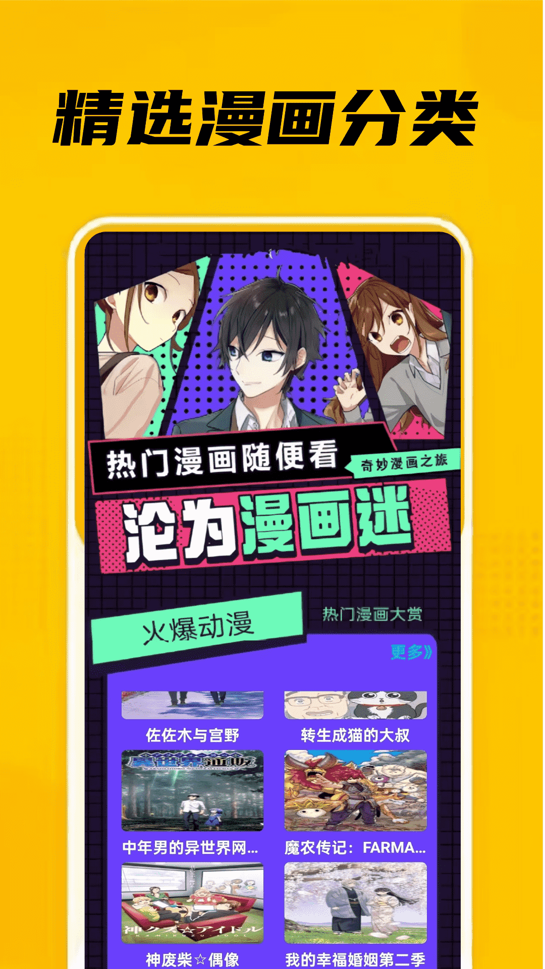eh站漫画