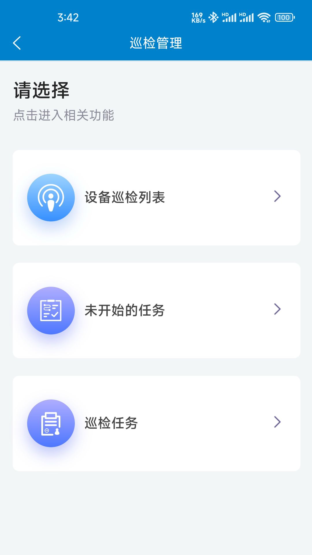 蓝天e服务