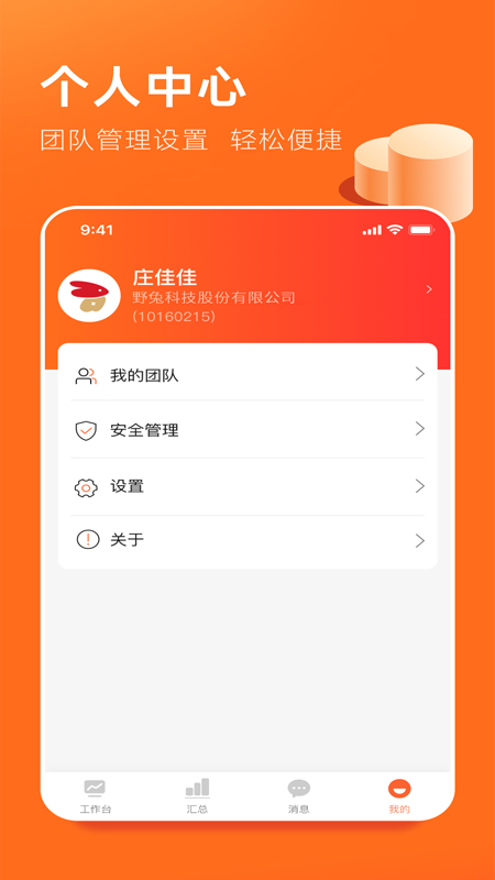 野兔伙伴