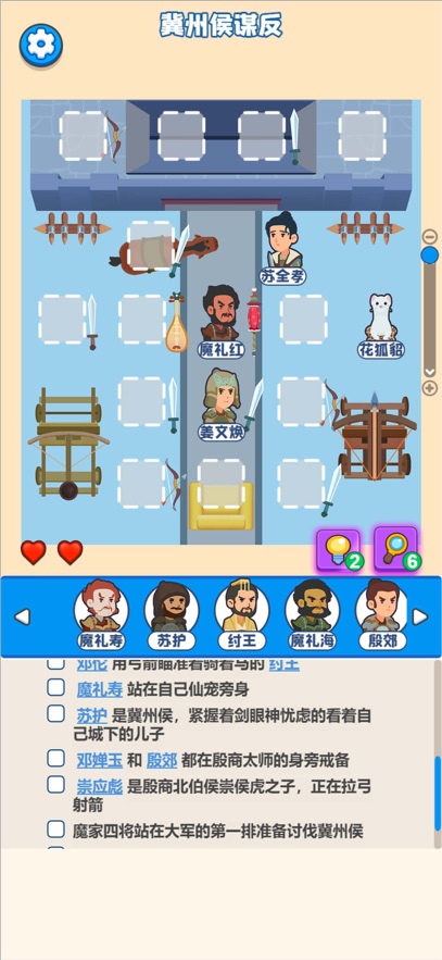 谁占了我的座