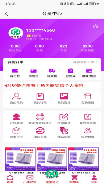 康年365