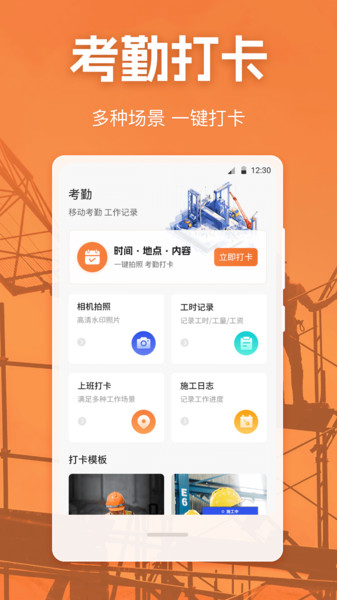 考勤Excel打卡记录