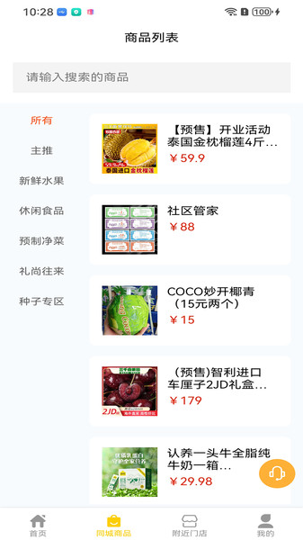 三千亩