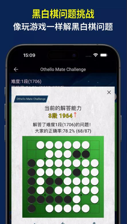 黑白棋冒险