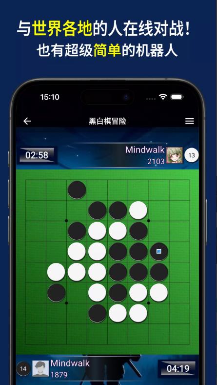 黑白棋冒险