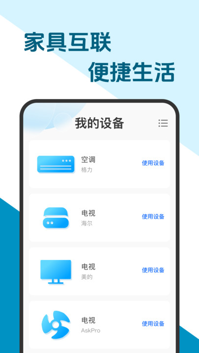 万能通用空调遥控器