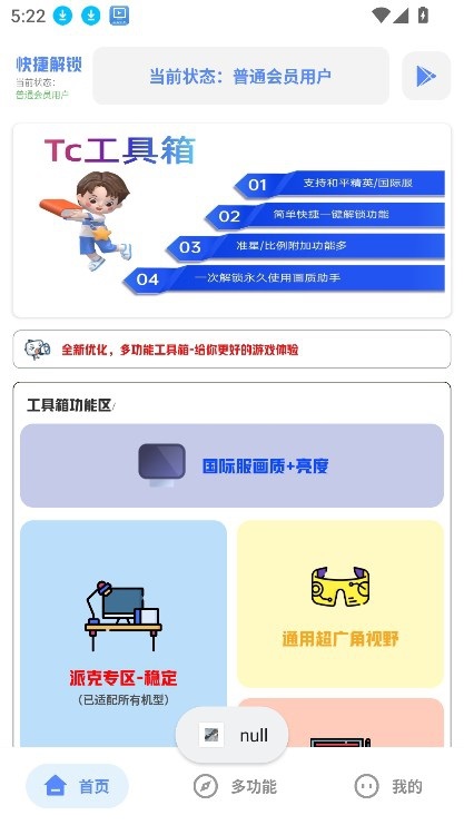 Hx工具箱