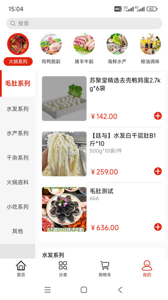 廷与食材速冻鲜品选购