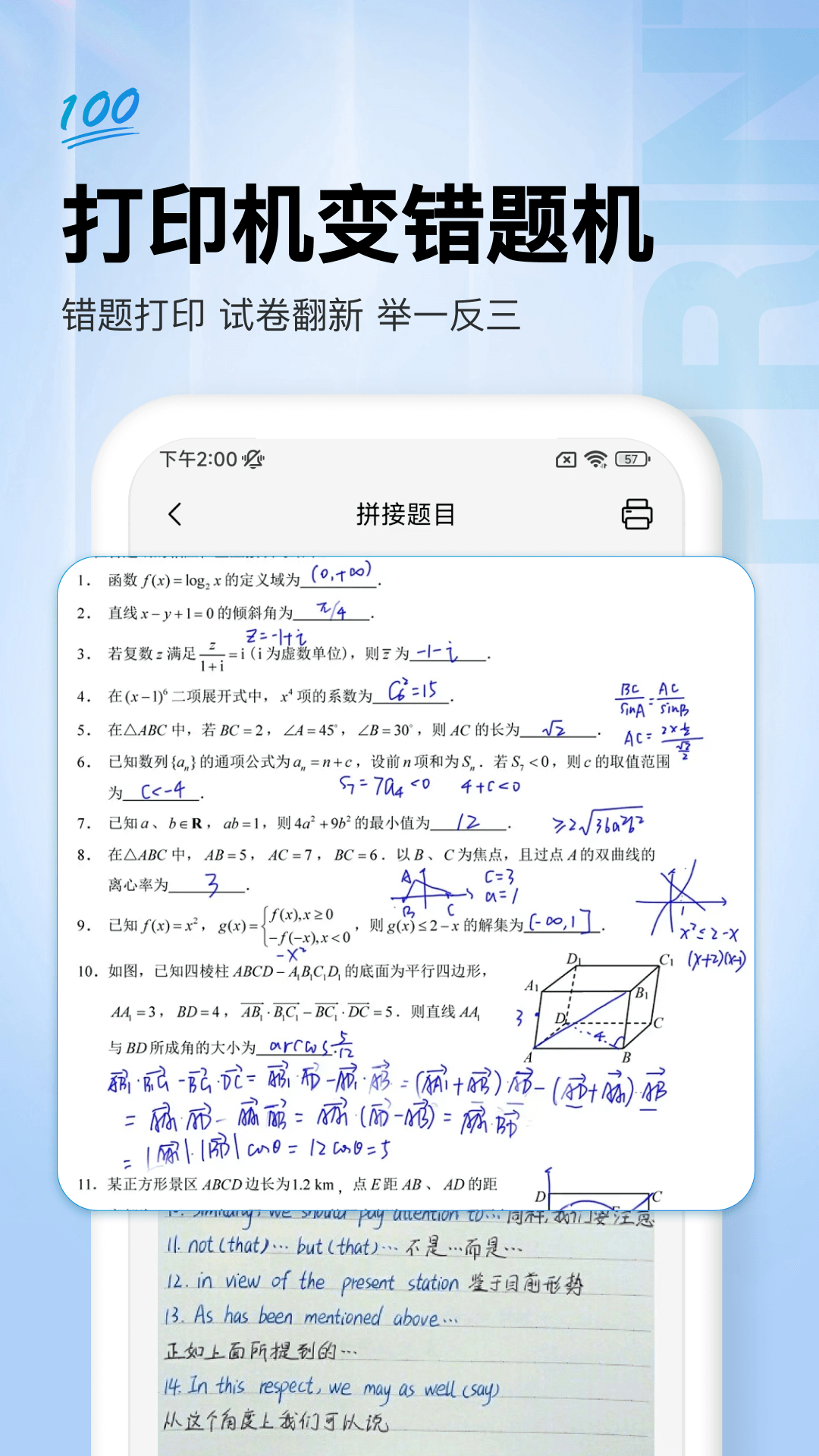 作业打印机