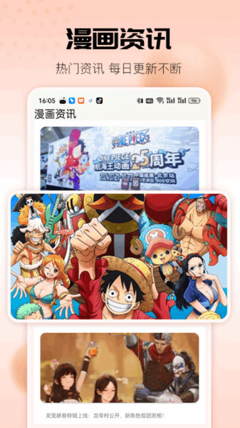 36漫画工具
