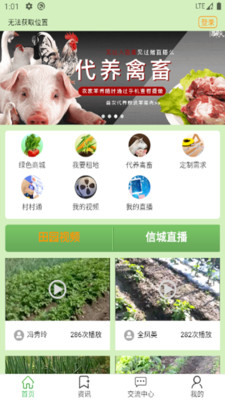 信城田园