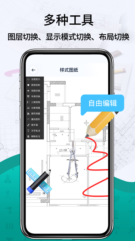 手机CAD机械制图