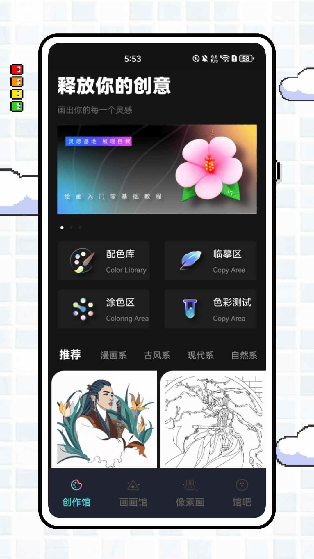 画画像素涂色