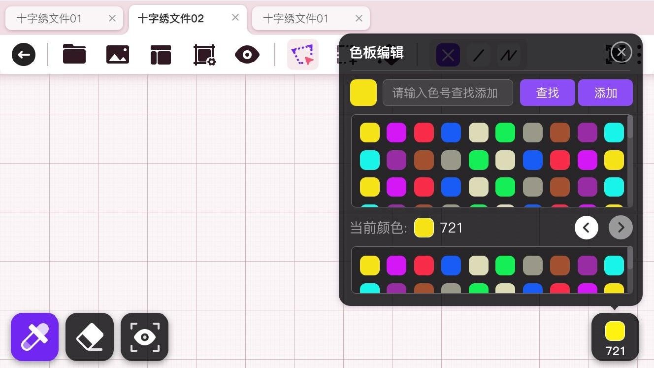 十字绣绘图