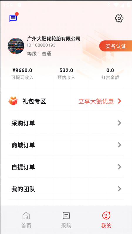 轮胎佬商家