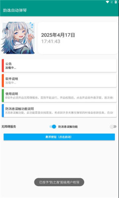 韵之逸