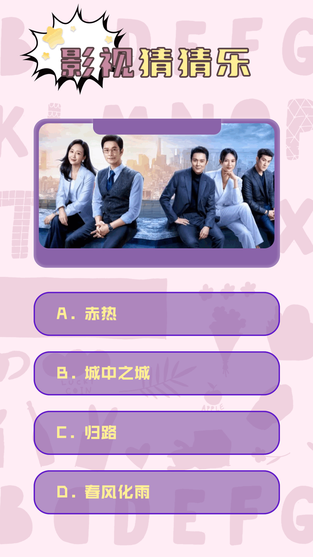 223烧脑乐园
