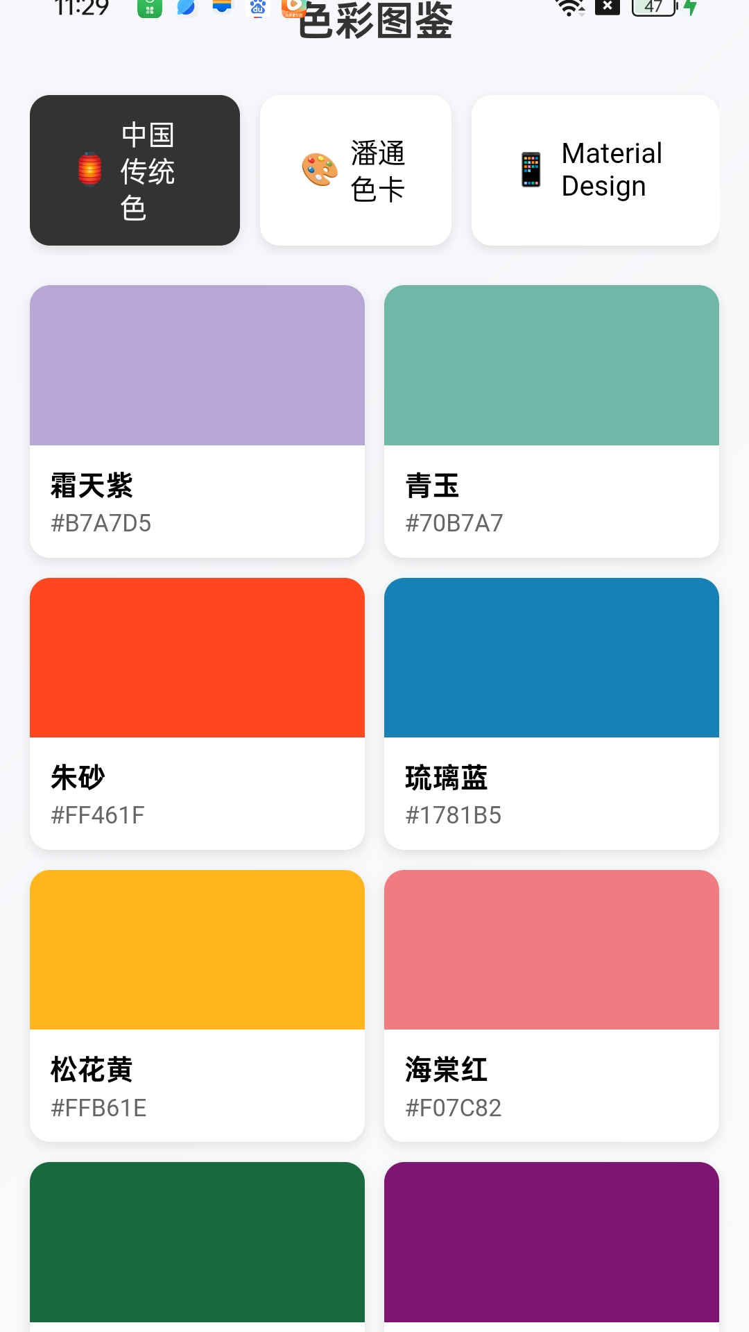 点点缤纷